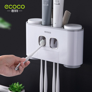 【現貨】ecoco/意可可 擠牙膏神器 牙刷置物架壁式免打孔漱口杯刷牙杯掛牆式衛生間壁掛吸壁牙具套裝 可拆解清洗