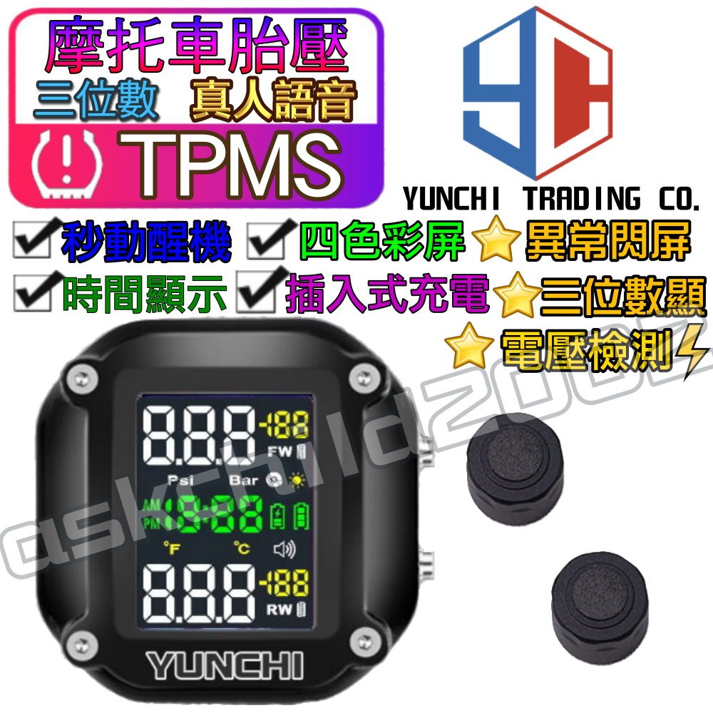 (領卷最高折150 公司現貨附發票)保固7個月 台灣品牌YC 三位數閃屏版 無線摩托車胎壓偵測器 TPMS 監測器