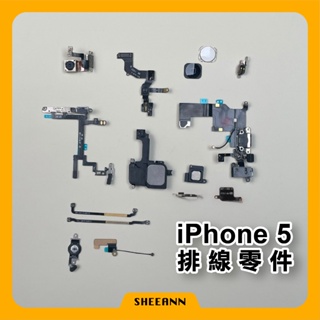 iPhone 5 維修零件 尾插/喇叭/後鏡頭/前鏡頭/電源排線/音量排線/聽筒/Home鍵排/主板天線/震動/WIFI