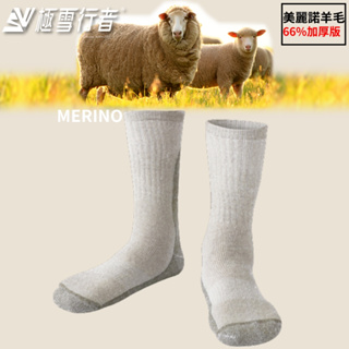 男款【極雪行者】SW-MRN01(三雙入)美麗諾羊毛66%襪身襪底超厚長統厚型羊毛保暖襪