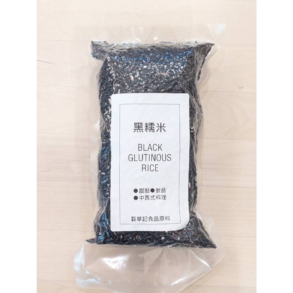 黑糯米 BLACK GLUTINOUS RICE - 300g / 600g 【 穀華記食品原料 】