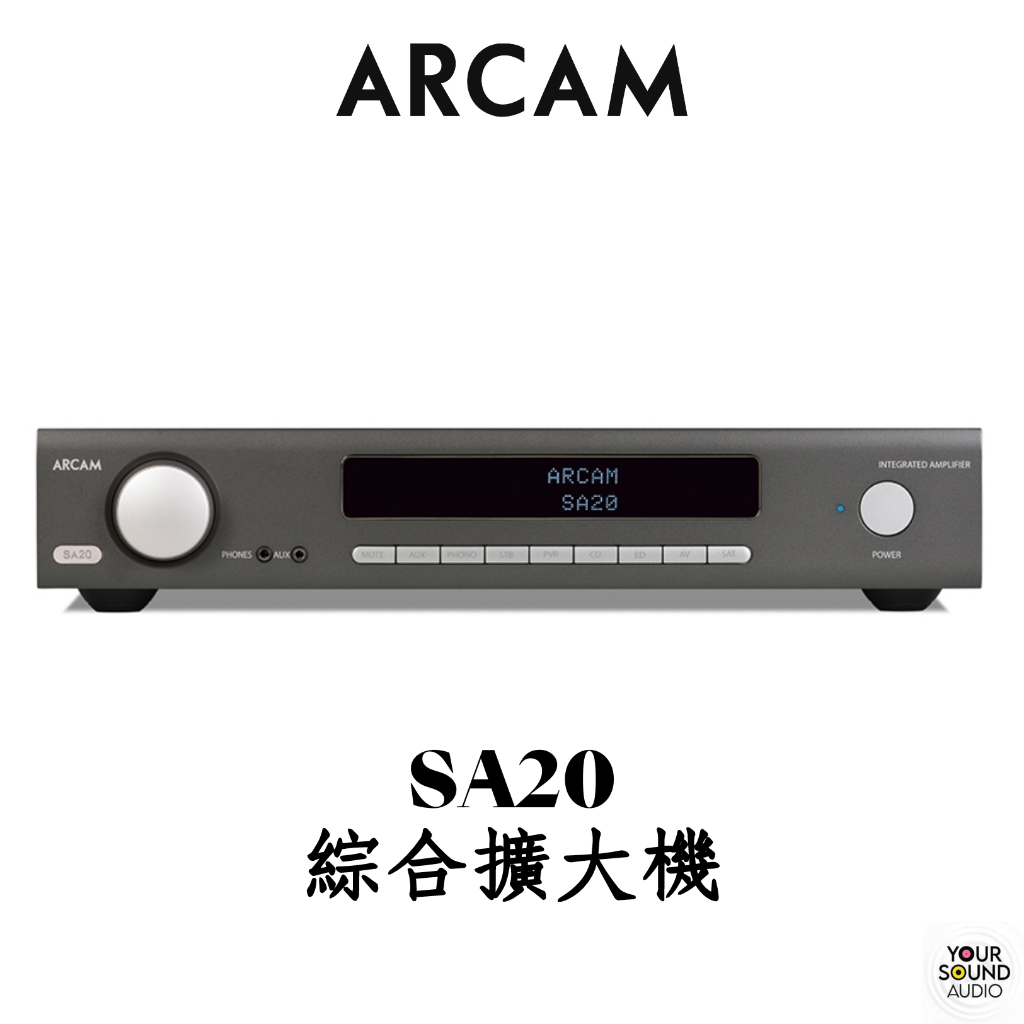 Arcam SA20 綜合擴大機