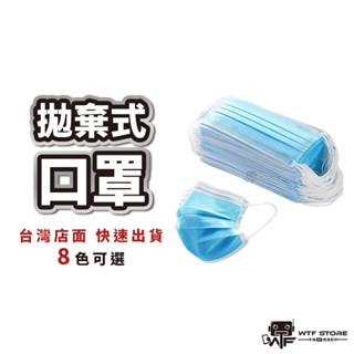 一次性口罩 三層 口罩 拋棄式口罩 進口口罩 熔噴布口罩 活性碳 成人口罩 【1D203】WTF