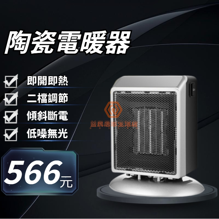 暖風機 電暖器 電熱爐 暖風機 熱風機 暖爐 電暖爐 暖氣 暖風扇 小型電暖器 迷你電暖器 取暖器 電熱扇 暖器