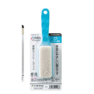 現貨 特價中 日本 SANADA 去角質輕石棒/磨腳石