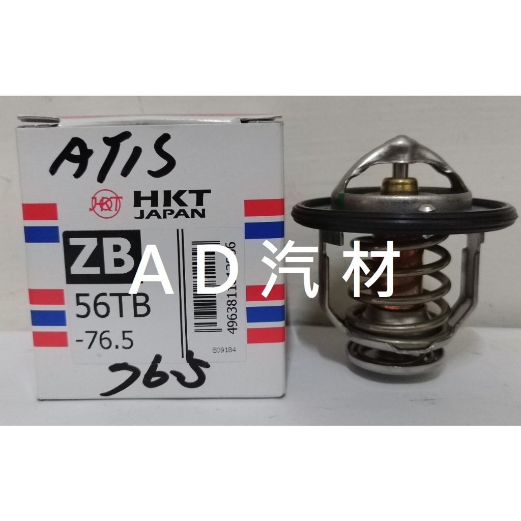 豐田 YARIS VIOS 03-20 小鴨 大鴨 日本 HKT TAMA 正廠 低溫 76.5度 水龜 節溫器 附墊片