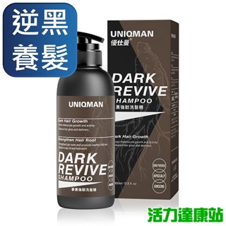 UNIQMAN-參黑強韌洗髮精(400ml/瓶)【活力達康站】