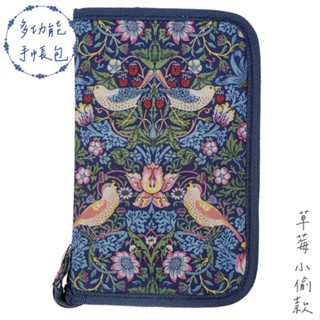 又敗家@日本NEEDS草莓小偷20格文具手帳收納包693622現金信用卡片收納袋零錢包護照包手冊包手拿包化妝包威廉莫里斯