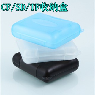 記憶卡收納盒 TF卡包XD/CF卡盒 記憶卡 SD收納盒 相機記憶卡盒