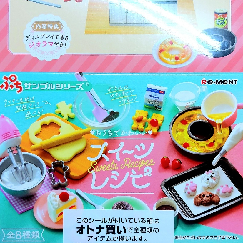 【舖舖喵．玩具】Re-ment 盒玩 食玩 自家的可愛甜點食譜 餅乾 蛋糕 食譜 烘焙