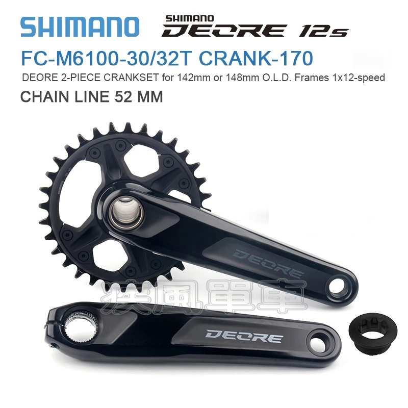 *~(疾風單車)SHIMANO DEORE FC-M6100 12速 大盤 30/32T 可選 無BB(有現貨)