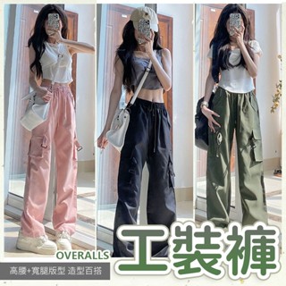 【JDUDS】【隔日到貨】潮流工裝褲 直筒褲 美式復古 闊腿褲 休閒長褲 運動褲女 縮口褲 顯瘦長褲 寬鬆長褲
