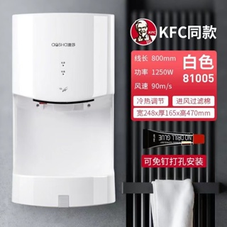 【110v台灣專用】KFC同款高速烘手機同款衛生間烘干機干手機全自動感應廁所烘手干手器