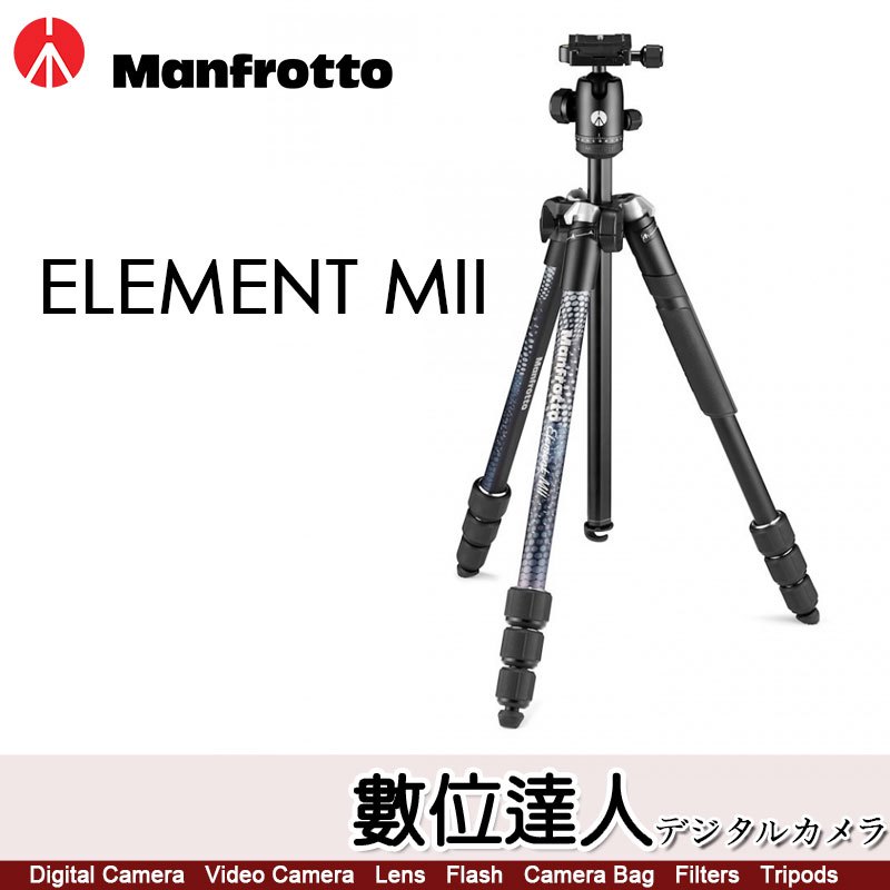 曼富圖 Manfrotto ELEMENT MII 腳架套組-黑色 MKELMII4BK-BH 公司貨 1號腳 義大利製