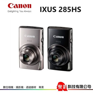 Canon IXUS 285 HS 數位相機 2020萬像素 25mm 廣角 12倍變焦 內建 Wi-Fi