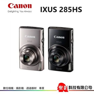 Canon IXUS 285 HS 數位相機 2020萬畫素 25mm 廣角 12倍變焦 內建 Wi-Fi 公司貨