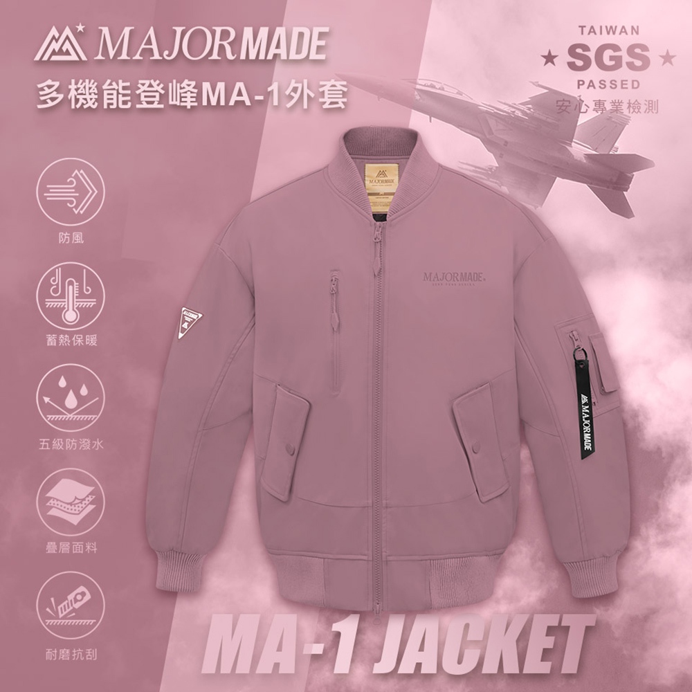 MAJOR MADE 美式MA1登峰飛行外套 飛行夾克 防風外套 機能外套