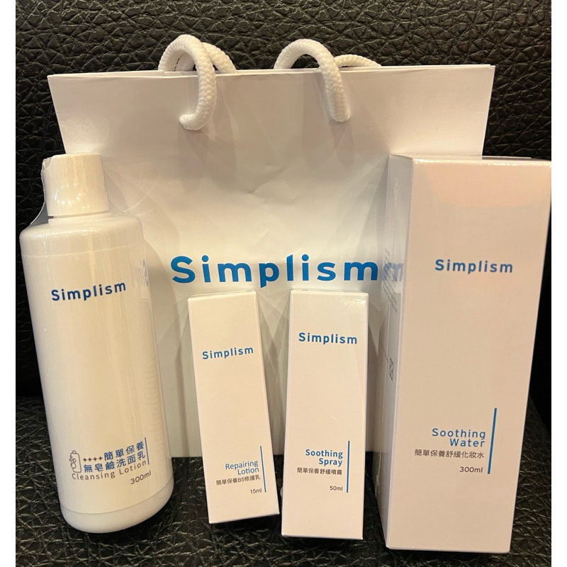Simplism簡單保養- B5修護乳/無皂鹼洗面乳/舒緩噴霧/舒緩化妝水/傳明酸精華