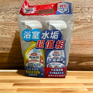 魔術靈浴室水垢清潔劑超值組500ml+500ml