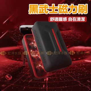 宏洋水族【黑武士🔥 強吸浮力刷】強磁有理〞懸浮式 不下沉〞魚缸刷 清潔刷 玻璃刷 除藻 刮藻刀 魚缸清潔 玻璃刷 磁力刷