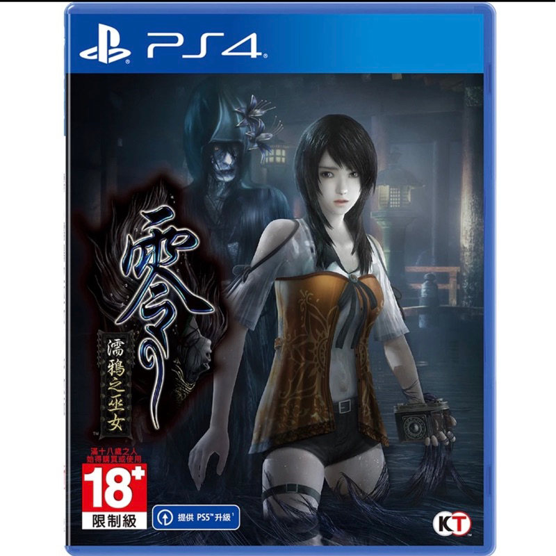 PS4 零～濡鴉之巫女 中文版 遊戲片 《二手》