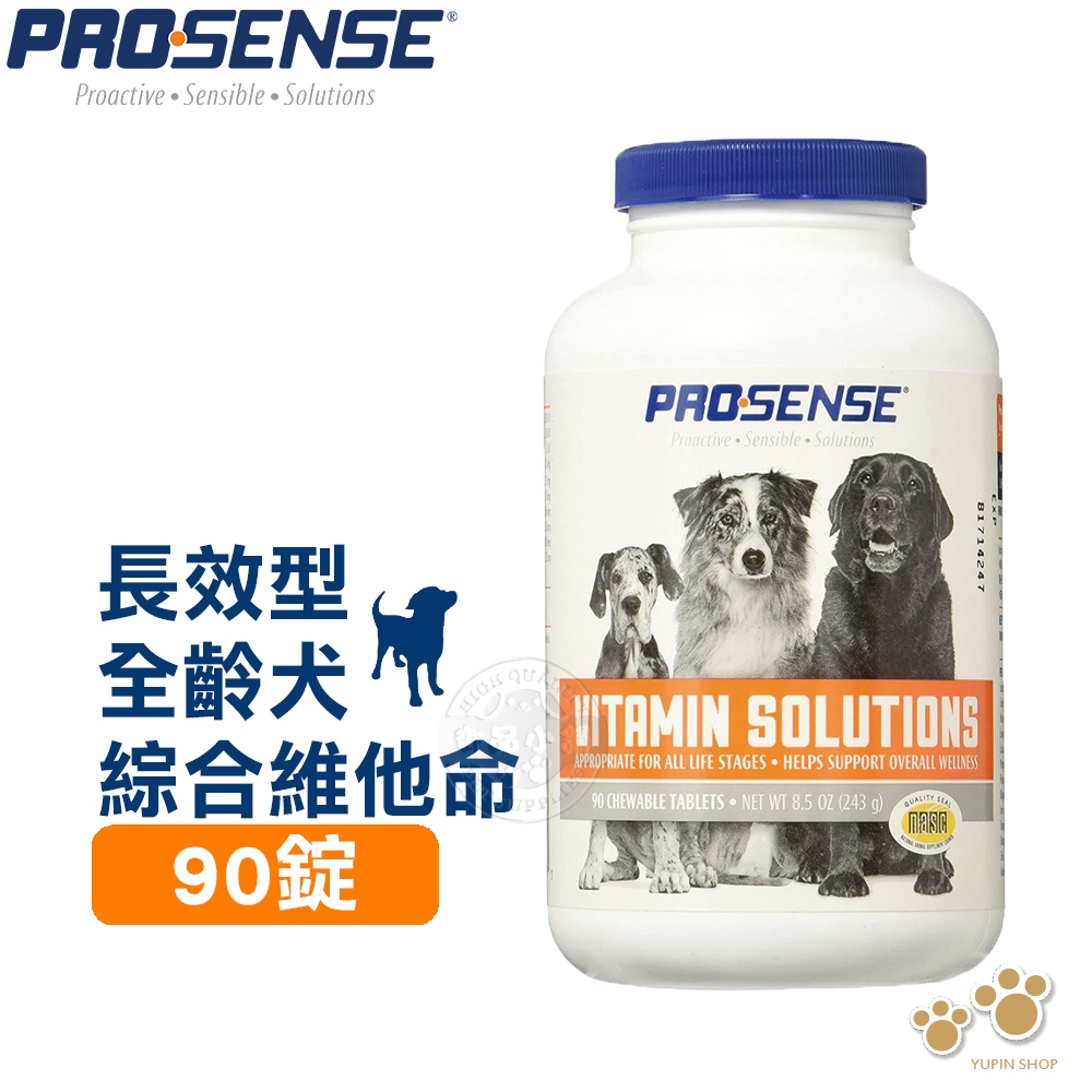 美國 8in1 PROSENSE 全齡犬 長效型綜合維他命 90錠 營養保健 健康 天然 寵物保健 維他命