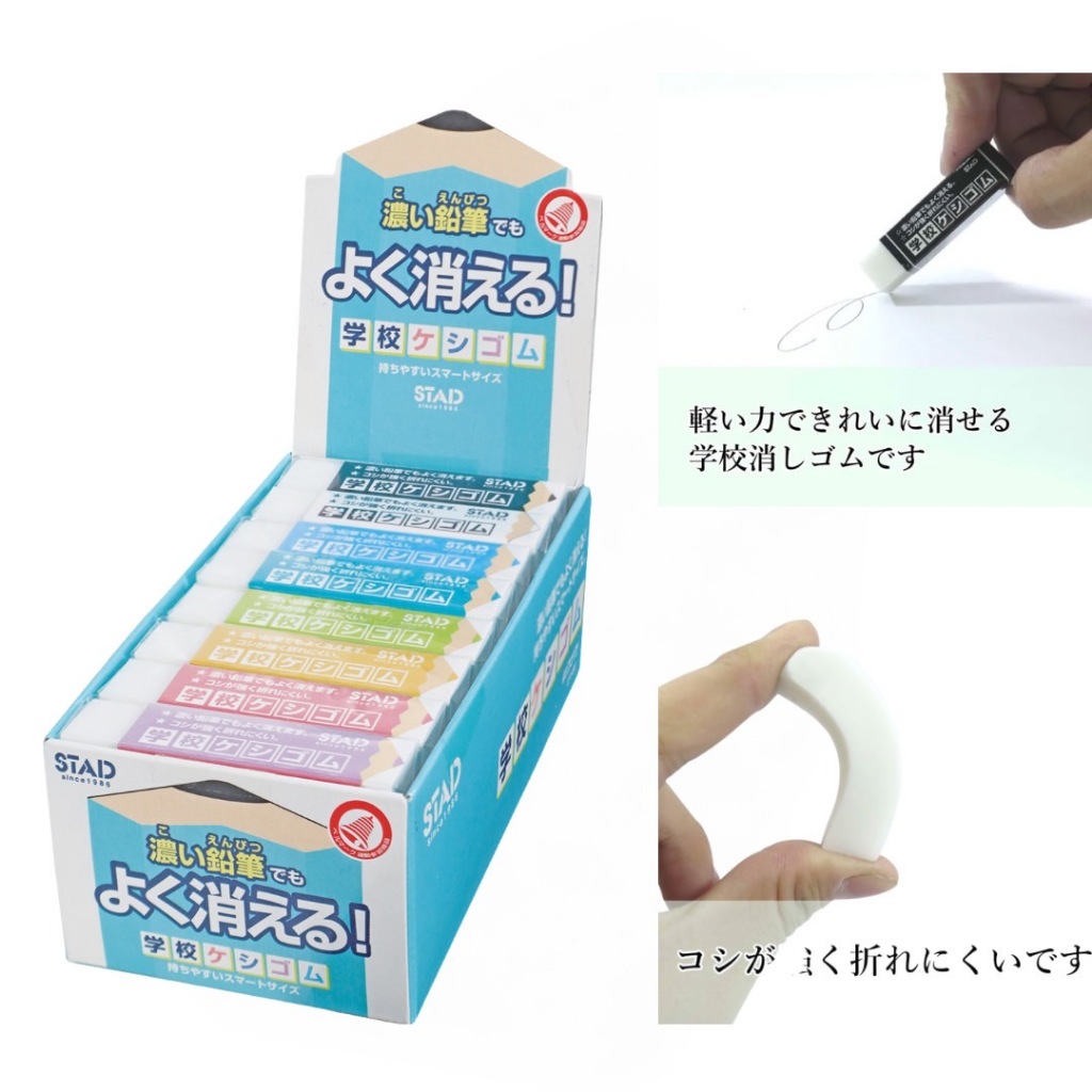 【預購】日本製 KUTSUWA 橡皮擦 濃色鉛筆專用橡皮擦 日本橡皮擦 素描橡皮擦 輕量 小學生 擦布