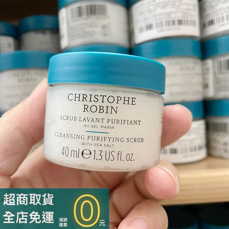 Christophe Robin 海鹽舒緩頭皮潔淨霜 40ml 旅行小樣【香水會社】