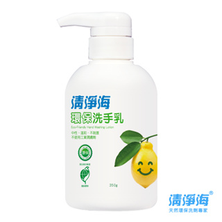 清淨海 環保洗手乳350g檸檬 環保標章洗手乳 台灣製造