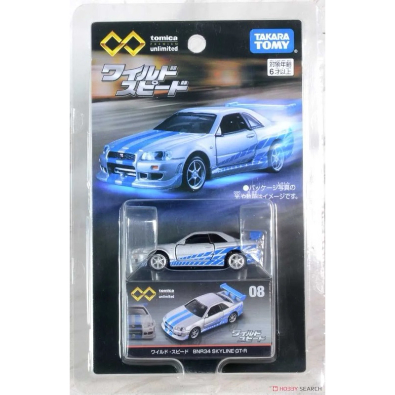 【STAN】TOMICA PREMIUM UNLIMITED 08 玩命關頭 BNR34 SKYLINE GTR R34