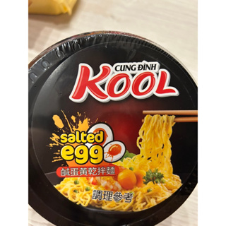 【越南】KOOL乾拌麵(碗裝) 鹹蛋黃