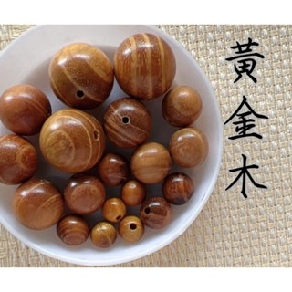 黃金木珠 黃金木佛珠 三通珠 唸珠