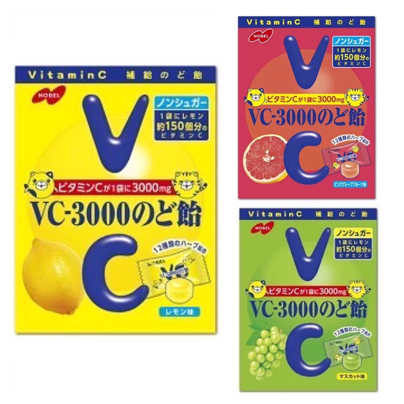 《現貨速發》日本直進 🎀諾貝爾 Nobel🎀VC-3000喉糖 檸檬 麝香葡萄 葡萄柚 維他命C