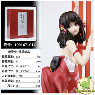 ▶預購◀|優質國產|傳奇 native限定 艷姿 參 月之輪Gamo氏原創 和服少女 硬體