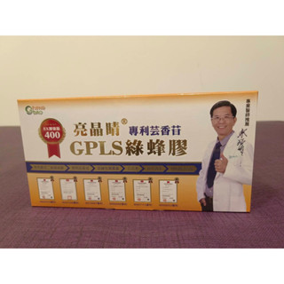 【生寶國際生技】專利綠蜂膠複方錠 新包裝 GPLS 口含錠 加強版400單位 公司正貨 免運
