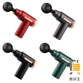 五輕迷你震動槍 4檔可調 超輕巧220g 迷你筋膜槍 超迷你 按摩器 電動筋膜槍 充電式按摩槍 按摩槍