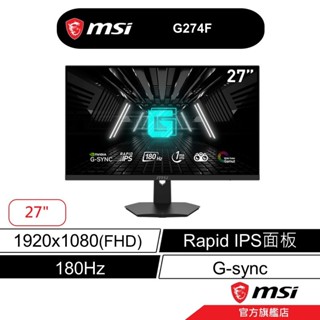 msi 微星 G274F 平面 電競螢幕 27型/180Hz/1Ms/FHD/G-sync