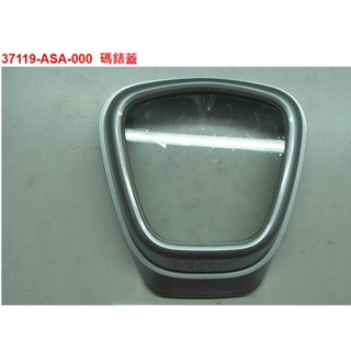 《MOTO車》SYM 三陽 原廠 TINI 10037119-ASA-000 碼表蓋