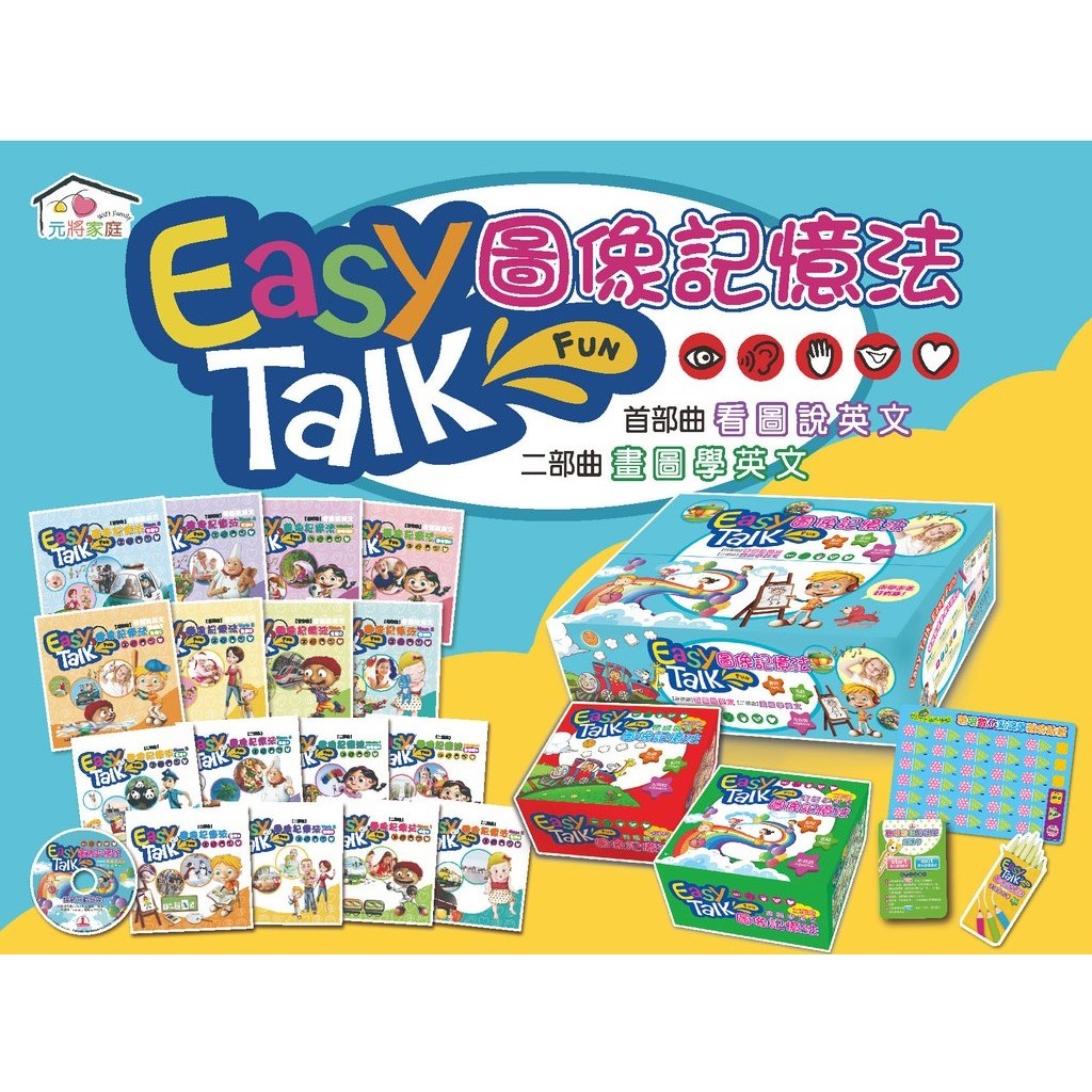 【元將文化】 Easy Talk圖像記憶法 /元將文化 文鶴書店 Crane Publishing