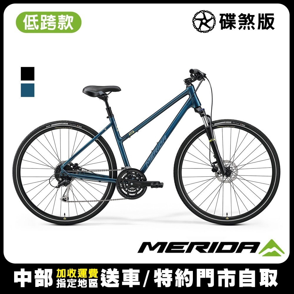 《MERIDA》CROSSWAY100 低跨點 美利達克洛威碟煞跨界城市休旅車2色