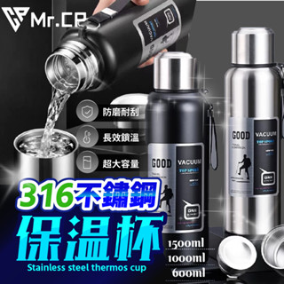 茶水分離保冷保溫♨️不鏽鋼保溫瓶 保溫瓶 316 不鏽鋼水壺 保溫杯 1000ml 大容量保溫瓶 保溫水壺 泡茶水壺