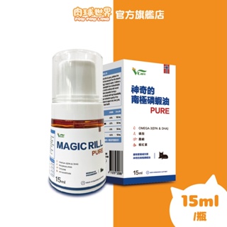 【肉球世界】挪威Vcare神奇的南極磷蝦油15ml/瓶｜Omega3功效領導品牌，比魚油功效更好！｜貓咪狗犬｜美容護皮膚