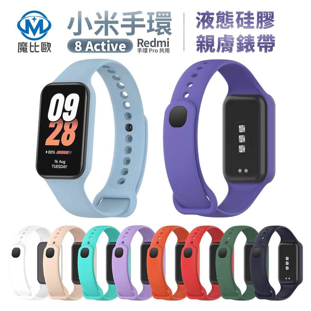 小米手環錶帶 小米手環 8 Active / 紅米 手環 2 適用 矽膠錶帶 Redmi band2 替換錶帶