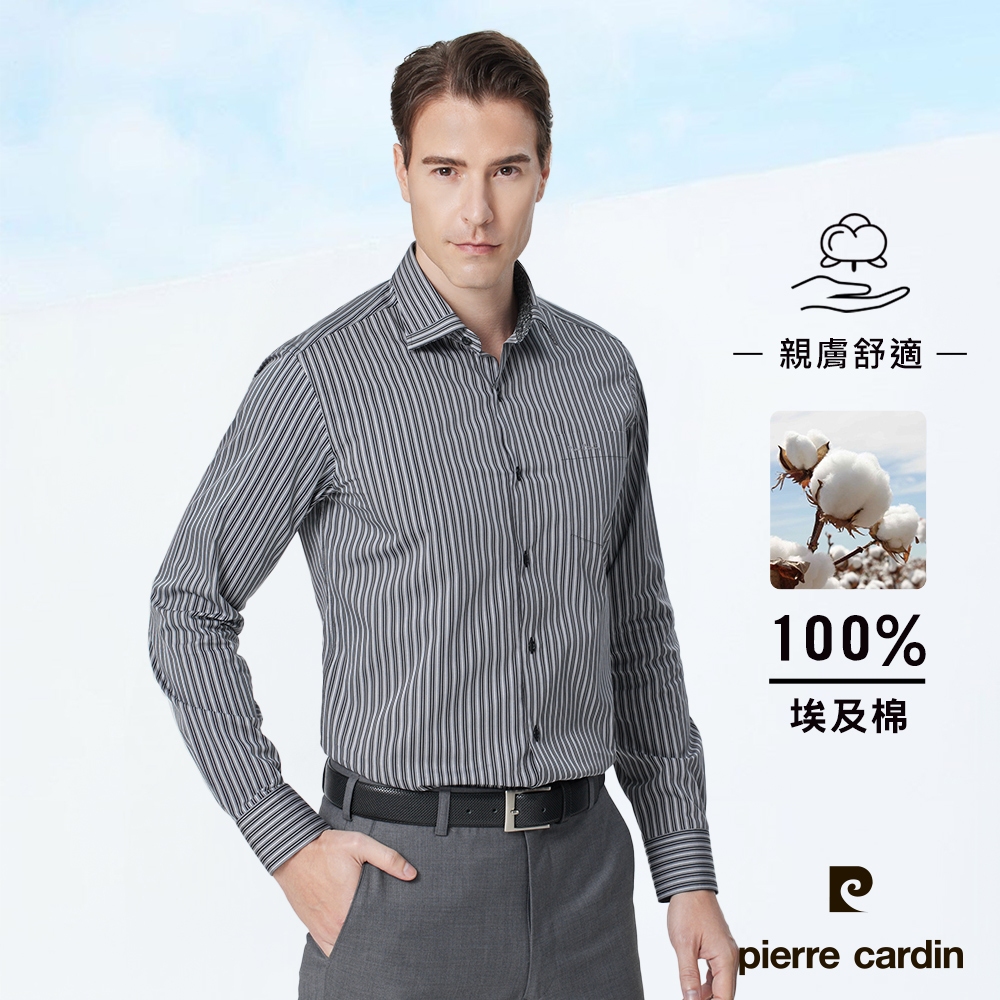 【pierre cardin 皮爾卡登】男襯衫 進口素材合身版純棉透氣帥氣條紋長袖襯衫_深灰色條紋(82805-95)