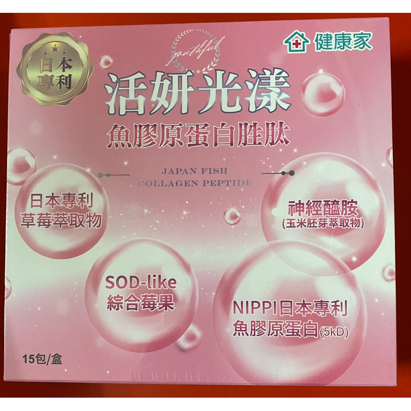 健康家 活妍光漾日本專利魚膠原蛋白胜肽(2.5克/包 15包/盒)