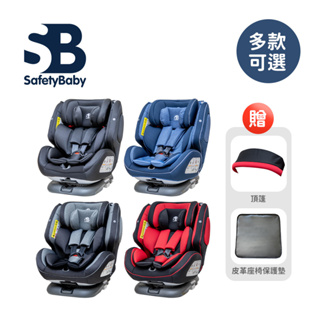 德國Safety Baby德國適德寶汽座0-12歲ISOFIX安全帶兩用型座椅(新款 有磁吸扣)【贈頂篷+皮革保護墊】