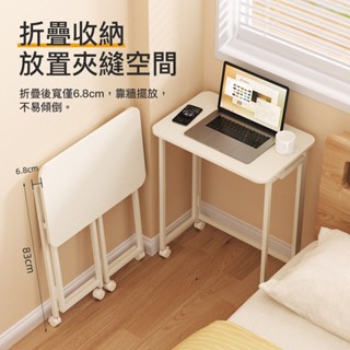 【慢慢家居】3秒摺-SGS低甲醛60長可移動摺疊書桌電腦桌邊桌 電腦桌 書桌 摺疊桌 辦公桌 邊桌 帶滑輪 現貨在臺