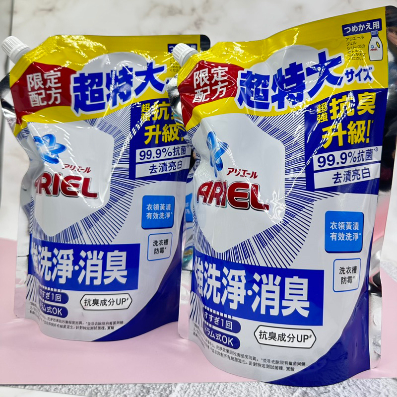 🐨【現貨】Ariel 抗菌抗臭洗衣精 補充包 1100g