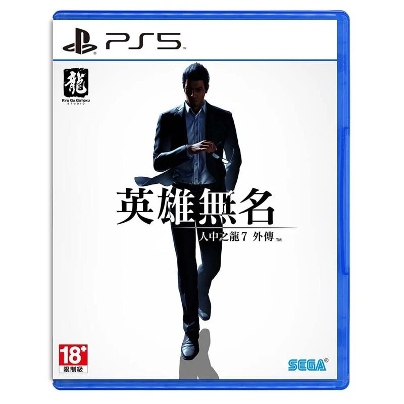 PS5 人中之龍 7 外傳 英雄無名 (中文版)**(全新未拆商品)【四張犁電玩】