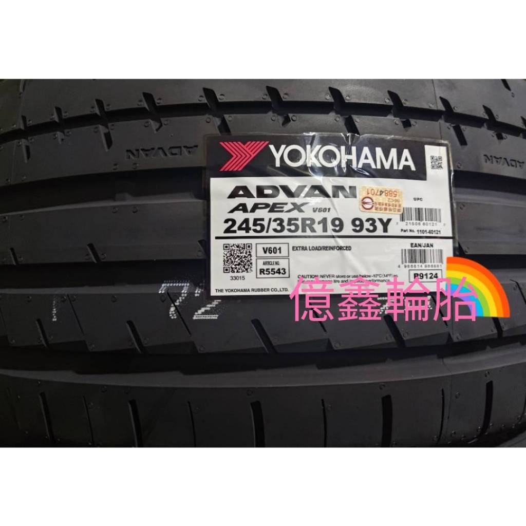 《億鑫輪胎 三峽店》YOKOHAMA 橫濱輪胎 ADVAN APEX V601 245/35/19 245/35R19